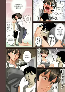 Page 218 of Zenin Shikkaku - Hahaoya no Mesubuta Sex Choukyou Kiroku | 전원실격 - preview thumbnail