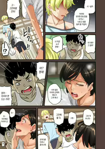 Page 259 of Zenin Shikkaku - Hahaoya no Mesubuta Sex Choukyou Kiroku | 전원실격 - preview thumbnail