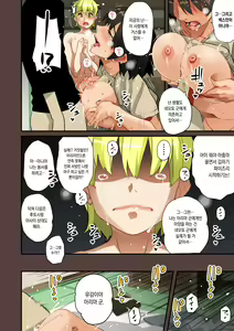 Page 268 of Zenin Shikkaku - Hahaoya no Mesubuta Sex Choukyou Kiroku | 전원실격 - preview thumbnail