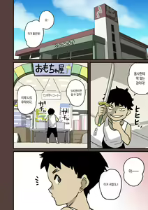 Page 278 of Zenin Shikkaku - Hahaoya no Mesubuta Sex Choukyou Kiroku | 전원실격 - preview thumbnail