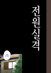 Page 299 of Zenin Shikkaku - Hahaoya no Mesubuta Sex Choukyou Kiroku | 전원실격 - preview thumbnail