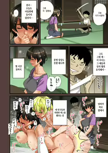 Page 300 of Zenin Shikkaku - Hahaoya no Mesubuta Sex Choukyou Kiroku | 전원실격 - preview thumbnail