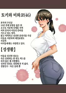 Page 3 of Zenin Shikkaku - Hahaoya no Mesubuta Sex Choukyou Kiroku | 전원실격 - preview thumbnail