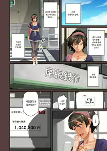 Page 306 of Zenin Shikkaku - Hahaoya no Mesubuta Sex Choukyou Kiroku | 전원실격 - preview thumbnail