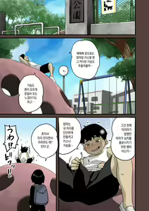 Page 334 of Zenin Shikkaku - Hahaoya no Mesubuta Sex Choukyou Kiroku | 전원실격 - preview thumbnail
