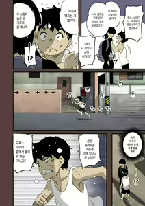Page 339 of Zenin Shikkaku - Hahaoya no Mesubuta Sex Choukyou Kiroku | 전원실격 - preview thumbnail