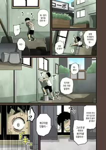 Page 340 of Zenin Shikkaku - Hahaoya no Mesubuta Sex Choukyou Kiroku | 전원실격 - preview thumbnail