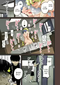 Page 346 of Zenin Shikkaku - Hahaoya no Mesubuta Sex Choukyou Kiroku | 전원실격 - preview thumbnail