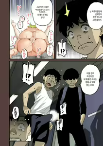 Page 347 of Zenin Shikkaku - Hahaoya no Mesubuta Sex Choukyou Kiroku | 전원실격 - preview thumbnail