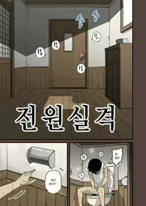 Page 350 of Zenin Shikkaku - Hahaoya no Mesubuta Sex Choukyou Kiroku | 전원실격 - preview thumbnail