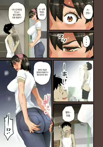 Page 354 of Zenin Shikkaku - Hahaoya no Mesubuta Sex Choukyou Kiroku | 전원실격 - preview thumbnail