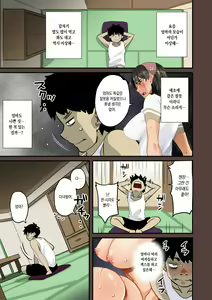 Page 364 of Zenin Shikkaku - Hahaoya no Mesubuta Sex Choukyou Kiroku | 전원실격 - preview thumbnail
