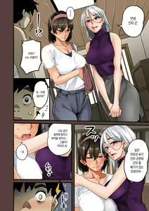 Page 365 of Zenin Shikkaku - Hahaoya no Mesubuta Sex Choukyou Kiroku | 전원실격 - preview thumbnail
