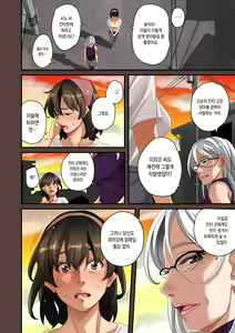 Page 369 of Zenin Shikkaku - Hahaoya no Mesubuta Sex Choukyou Kiroku | 전원실격 - preview thumbnail