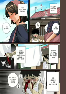 Page 372 of Zenin Shikkaku - Hahaoya no Mesubuta Sex Choukyou Kiroku | 전원실격 - preview thumbnail
