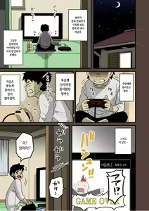 Page 390 of Zenin Shikkaku - Hahaoya no Mesubuta Sex Choukyou Kiroku | 전원실격 - preview thumbnail