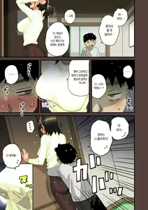 Page 392 of Zenin Shikkaku - Hahaoya no Mesubuta Sex Choukyou Kiroku | 전원실격 - preview thumbnail