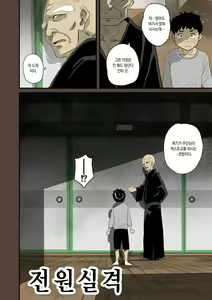 Page 403 of Zenin Shikkaku - Hahaoya no Mesubuta Sex Choukyou Kiroku | 전원실격 - preview thumbnail