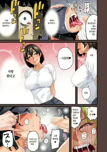 Page 419 of Zenin Shikkaku - Hahaoya no Mesubuta Sex Choukyou Kiroku | 전원실격 - preview thumbnail