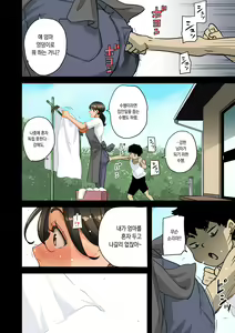 Page 497 of Zenin Shikkaku - Hahaoya no Mesubuta Sex Choukyou Kiroku | 전원실격 - preview thumbnail
