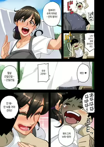 Page 498 of Zenin Shikkaku - Hahaoya no Mesubuta Sex Choukyou Kiroku | 전원실격 - preview thumbnail