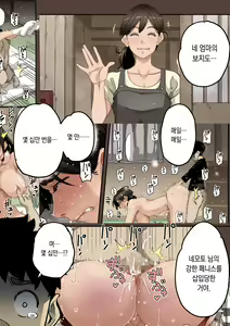 Page 548 of Zenin Shikkaku - Hahaoya no Mesubuta Sex Choukyou Kiroku | 전원실격 - preview thumbnail