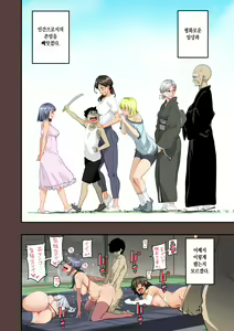 Page 579 of Zenin Shikkaku - Hahaoya no Mesubuta Sex Choukyou Kiroku | 전원실격 - preview thumbnail