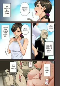 Page 580 of Zenin Shikkaku - Hahaoya no Mesubuta Sex Choukyou Kiroku | 전원실격 - preview thumbnail