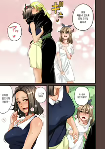 Page 600 of Zenin Shikkaku - Hahaoya no Mesubuta Sex Choukyou Kiroku | 전원실격 - preview thumbnail