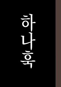 Page 602 of Zenin Shikkaku - Hahaoya no Mesubuta Sex Choukyou Kiroku | 전원실격 - preview thumbnail