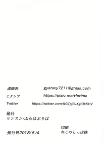 Page 4 of Shijou Takane Geinou Ochi 2 ~Koushuu Benki~ - preview thumbnail