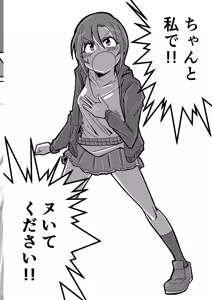 Page 108 of Tada Riina no Nuck'n Roll - preview thumbnail