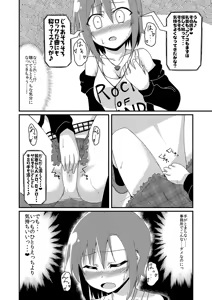Page 66 of Tada Riina no Nuck'n Roll - preview thumbnail