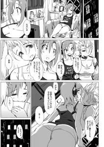 Page 97 of Tada Riina no Nuck'n Roll - preview thumbnail