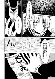 Page 4 of Allen-jou Souuke Anthology - CLOWN PRINCESS II - preview thumbnail