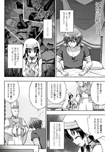 Page 101 of Seijo no Kenshin - preview thumbnail