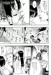 Page 106 of Seijo no Kenshin - preview thumbnail