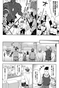 Page 11 of Seijo no Kenshin - preview thumbnail