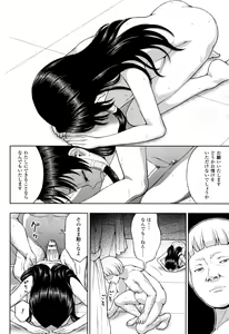 Page 117 of Seijo no Kenshin - preview thumbnail