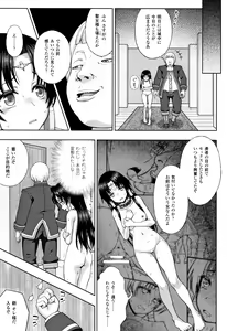 Page 130 of Seijo no Kenshin - preview thumbnail