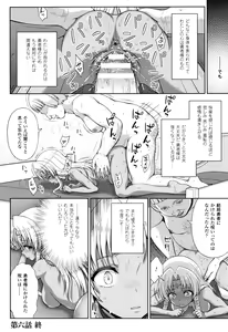 Page 151 of Seijo no Kenshin - preview thumbnail