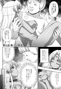 Page 153 of Seijo no Kenshin - preview thumbnail