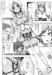 Page 155 of Seijo no Kenshin - preview thumbnail