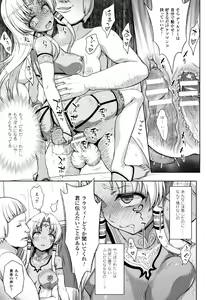 Page 162 of Seijo no Kenshin - preview thumbnail