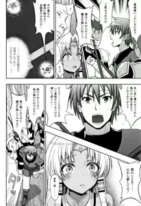 Page 163 of Seijo no Kenshin - preview thumbnail