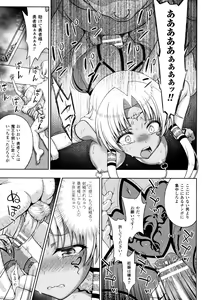 Page 166 of Seijo no Kenshin - preview thumbnail