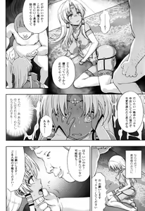 Page 167 of Seijo no Kenshin - preview thumbnail