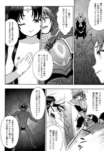 Page 179 of Seijo no Kenshin - preview thumbnail