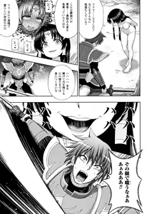 Page 184 of Seijo no Kenshin - preview thumbnail
