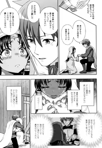 Page 190 of Seijo no Kenshin - preview thumbnail